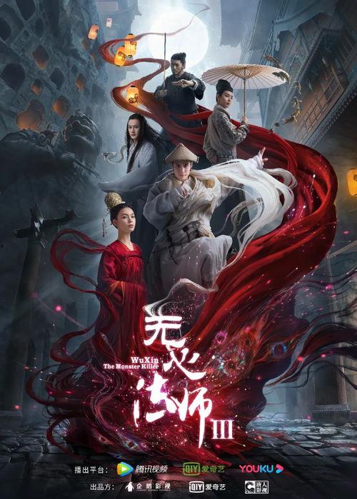 无心法师在线观看天天 第3张 无心法师在线观看天天 第3张